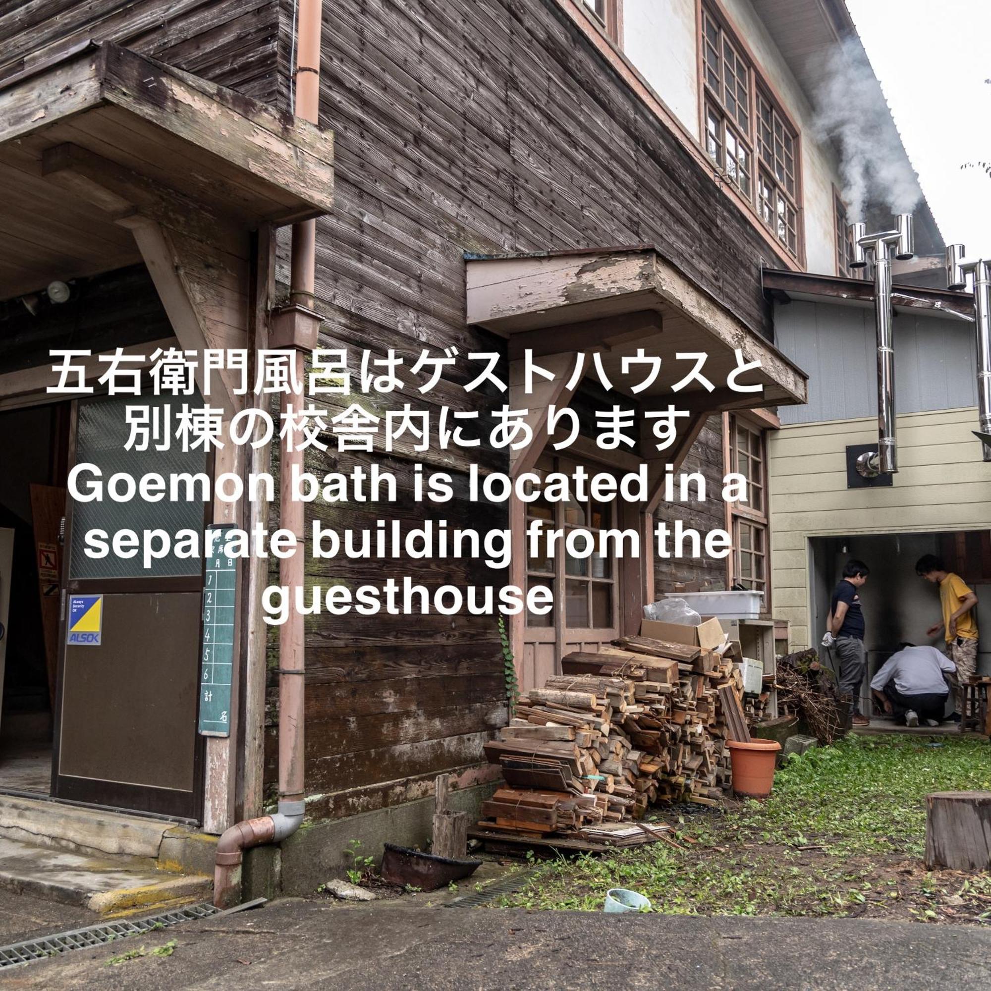 奈良吉野の小学校跡地ゲストハウス-五右衛門風呂体験-漫画図書室-卓球台-一棟貸し-素泊まり-吉野山天川村観光-small Attached To A Historic School Building Yoshino (Nara)