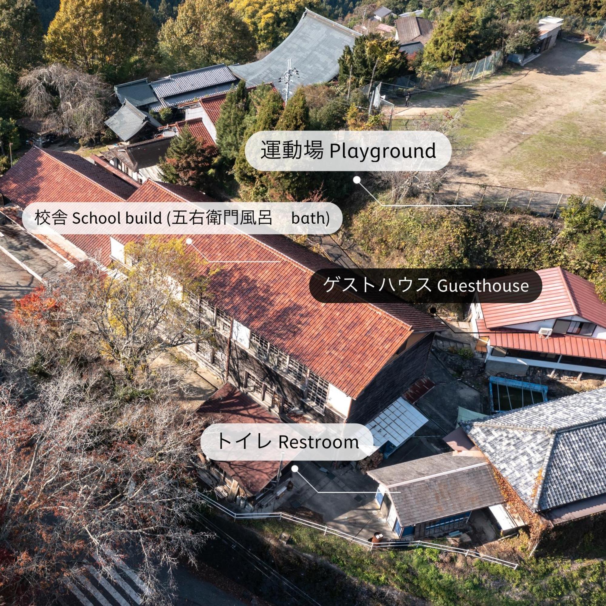 Appartement 奈良吉野の小学校跡地ゲストハウス-五右衛門風呂体験-漫画図書室-卓球台-一棟貸し-素泊まり-吉野山天川村観光-small Attached To A Historic School Building Yoshino (Nara)